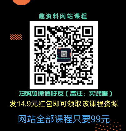 極客大學：前端進階訓練營·用5個月進階資深前端工程師價值1999元-百度云分享_趣資料視頻資源插圖1