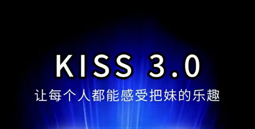 馬克kiss3.0搭訕密碼－讓每個(gè)人都能感受把妹的樂趣