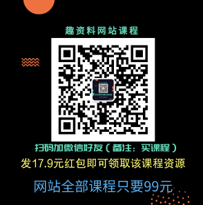 馬克最愛馬斯克7月課程價值666元-百度云分享_趣資料教程資源插圖1