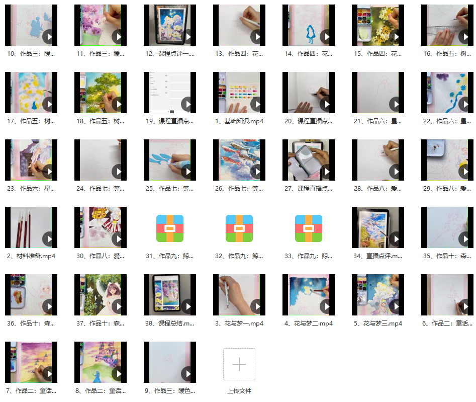 詣七七水彩插畫進(jìn)階班第二期2021年6月結(jié)課【畫質(zhì)不錯】_百度云網(wǎng)盤視頻資源插圖1