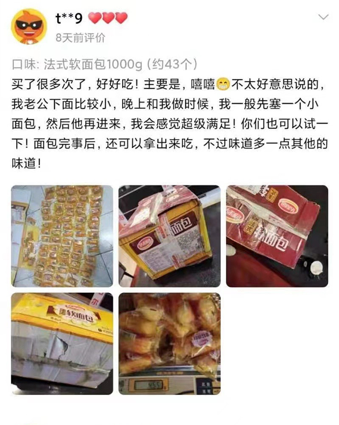 小姐姐?睡過站了，要不要叫醒她？插圖11