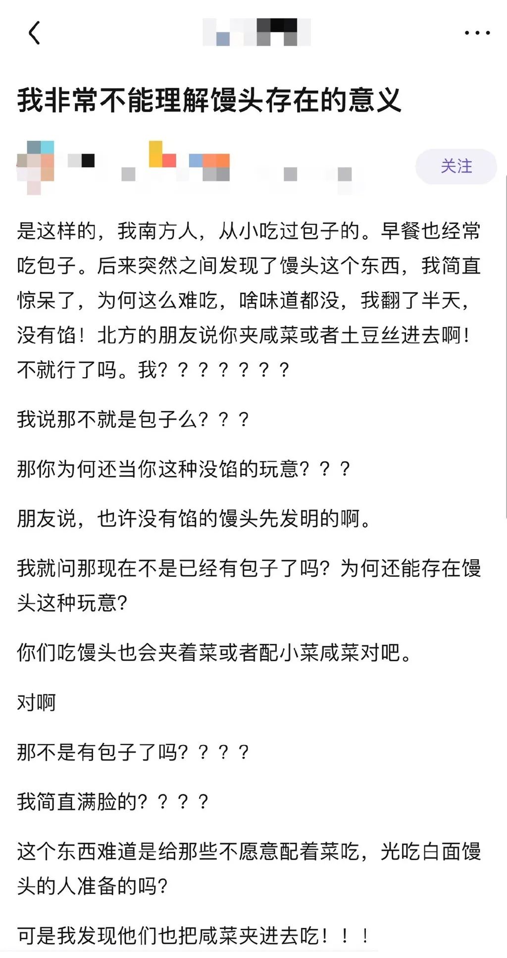 小姐姐?睡過(guò)站了，要不要叫醒她？插圖12