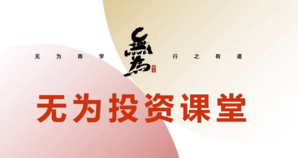 無為心法之《交易盤感特訓(xùn)營》238期_百度云網(wǎng)盤視頻教程插圖