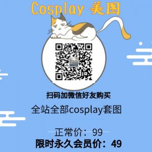 萌爆！星之遲遲Cosplay寫真福利圖資源視頻合集31套插圖37