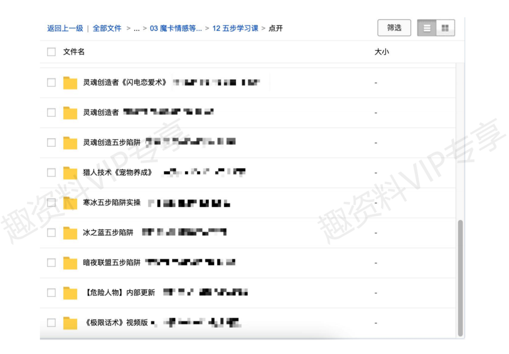 2000G情感戀愛資源-壞男孩-魔卡情感-五步全網(wǎng)最全百度網(wǎng)盤插圖15