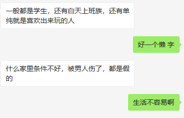 狗姓蘿莉在線發(fā)文寂寞空虛冷，引起廣大網(wǎng)友的憐惜，但我還是想說幾句實話。插圖6