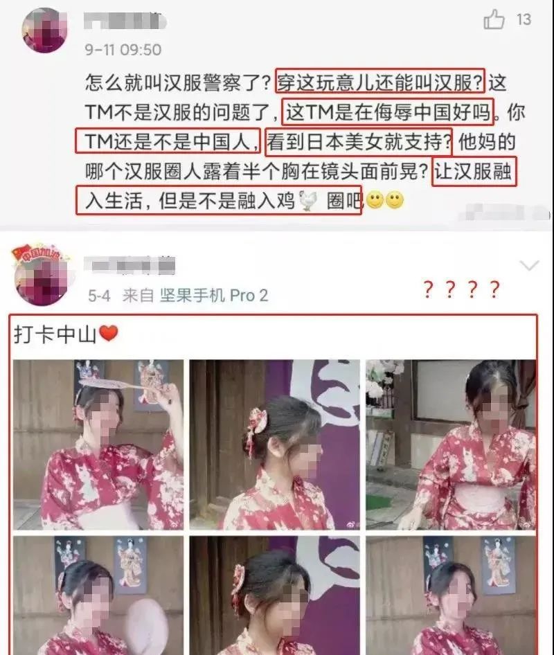 三上悠亞被漢服圈的妖魔鬼怪，噴慘了插圖10