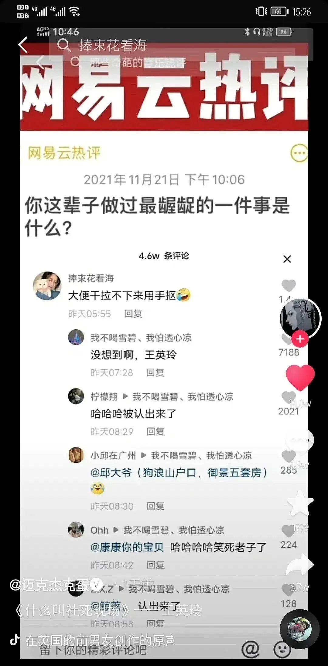 大型社死現(xiàn)場：妹子自曝“上大號”干燥用手通，結(jié)果被人認出來了哈哈哈哈插圖