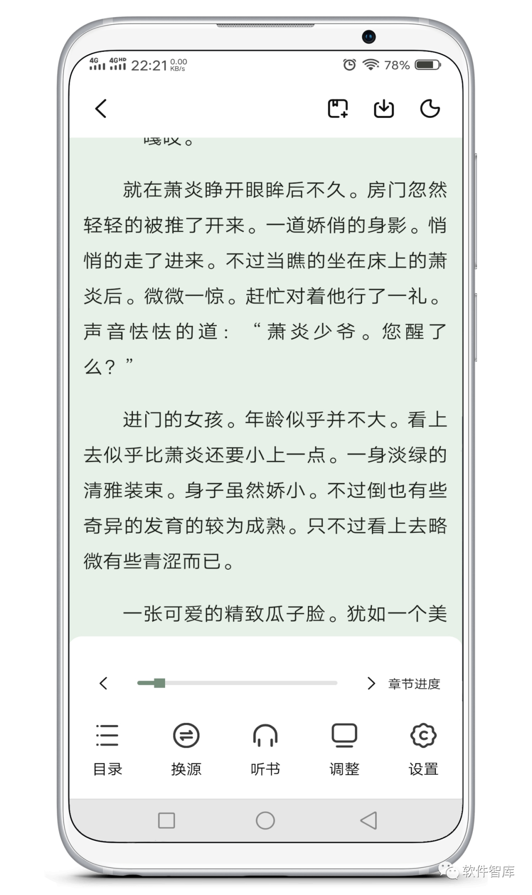 一款內(nèi)置1000+書源的免費(fèi)小說閱讀軟件，支持聽書插圖3