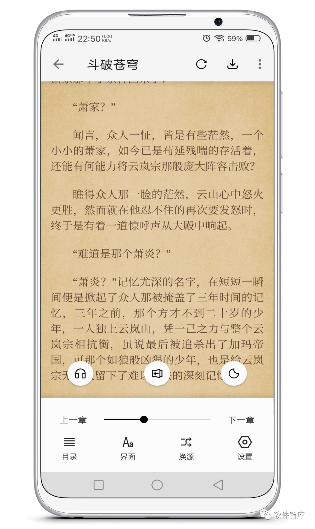 一款內(nèi)置豐富書源的免費(fèi)小說閱讀軟件，支持聽書插圖3