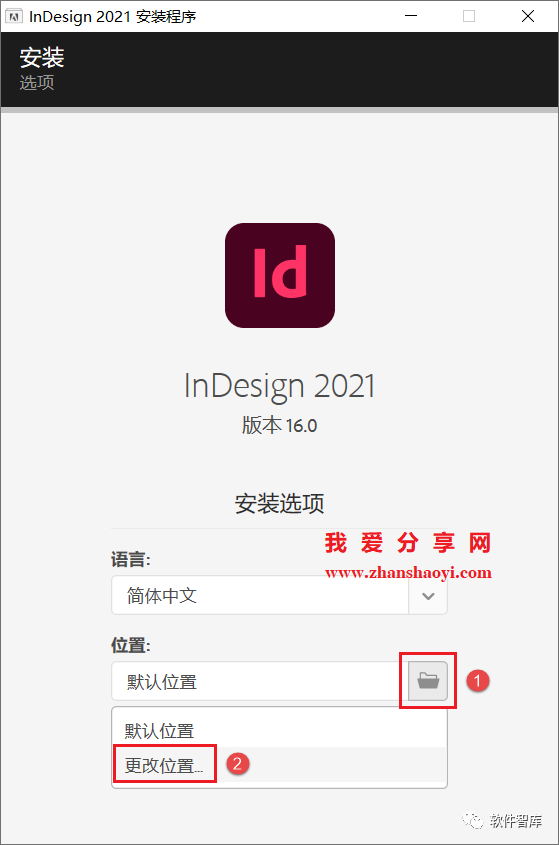 InDesign2021中文版軟件分享和安裝教程插圖2