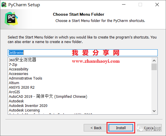 PyCharm2018中文版軟件分享和安裝教程|兼容WIN10插圖6