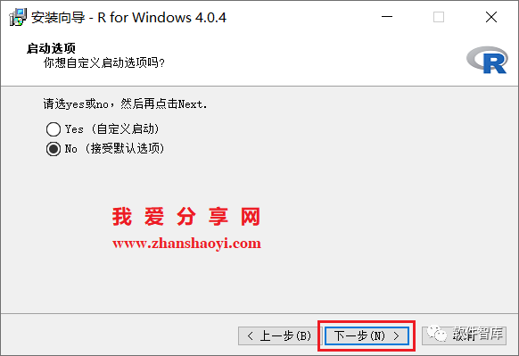 R語言4.0.4軟件分享和安裝教程|兼容WIN10插圖7