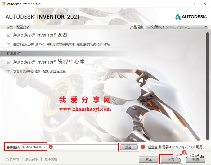 Inventor2021中文版軟件和安裝教程插圖8