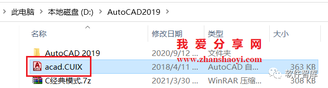 高版本CAD軟件工作界面如何調(diào)出經(jīng)典模式？插圖2