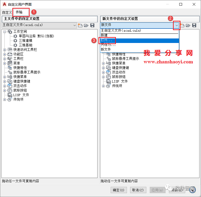 高版本CAD軟件工作界面如何調(diào)出經(jīng)典模式？插圖4