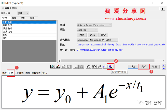 Origin2021如何對數(shù)據(jù)進行非線性曲線擬合？插圖10