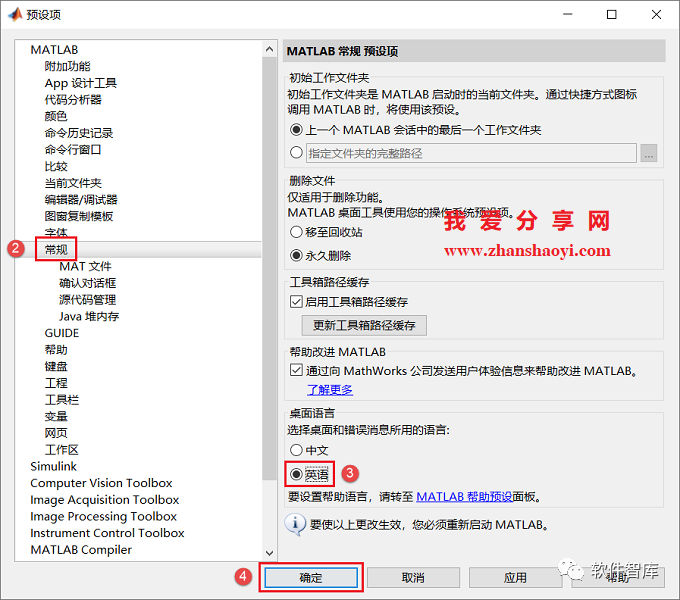 Matlab2021a軟件如何切換中/英文用戶界面？超簡單插圖1