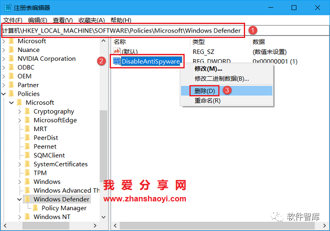 Win10提示：你的“病毒和威脅防護(hù)”由你的組織管理怎么解決？插圖3