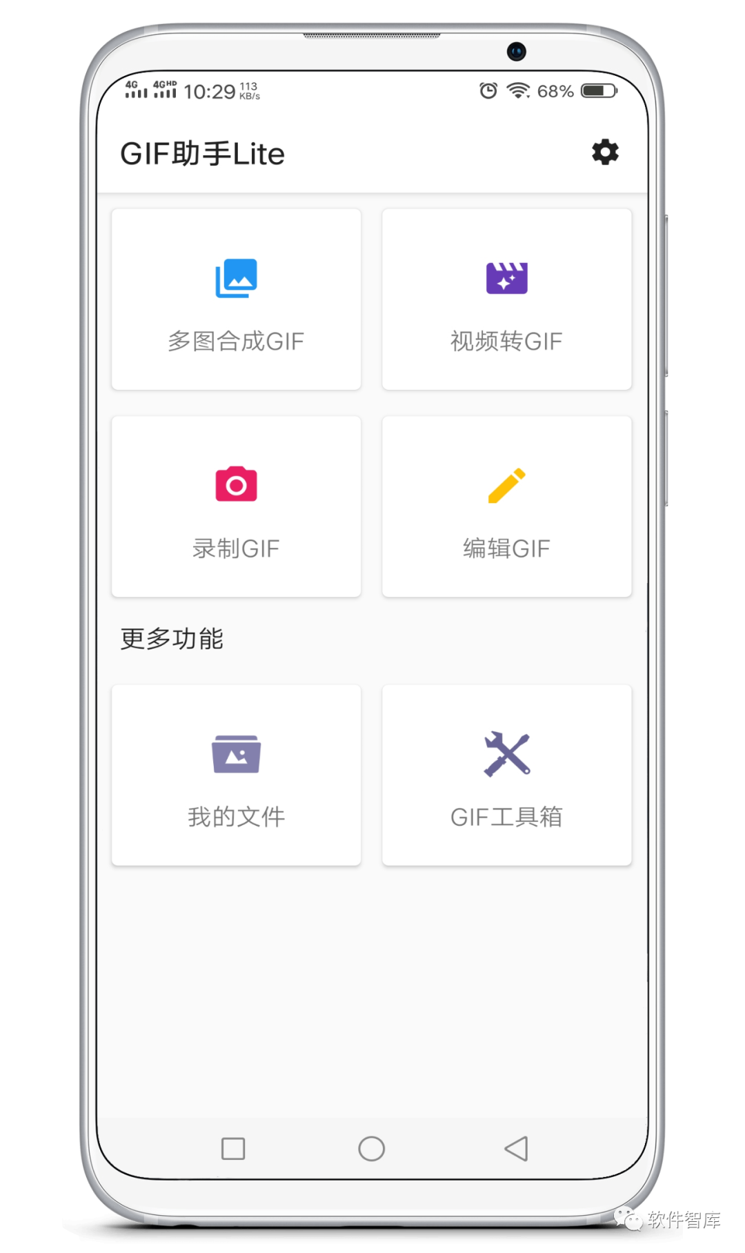 一款簡(jiǎn)單易用的Gif編輯軟件插圖1