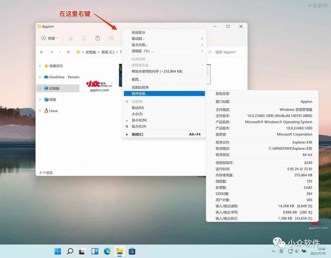 Moo0 前端顯示器是能夠?yàn)?Windows 窗口添加 10 個(gè)小功能的輔助小工具插圖1