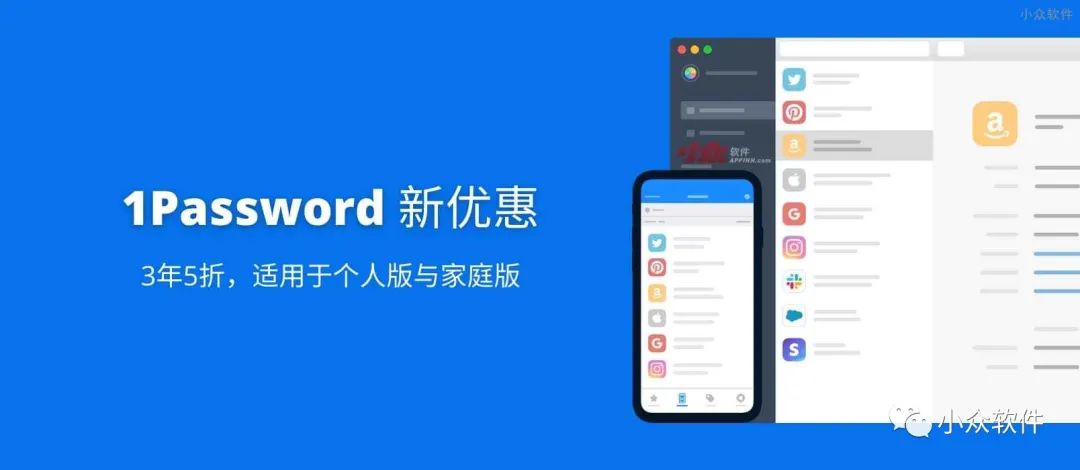 1Password?是著名的跨平臺(tái)密碼管理器工具插圖