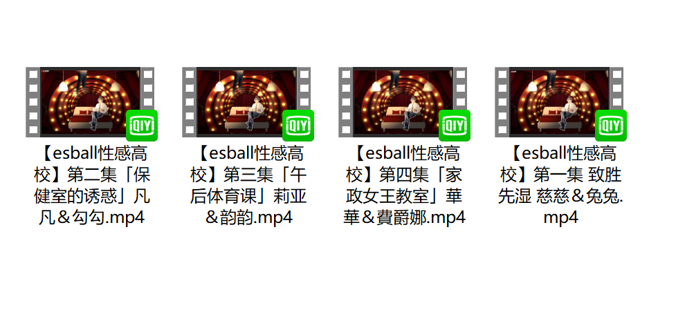 臺(tái)灣綜藝《esball性感高?！肪C藝4部合集插圖2