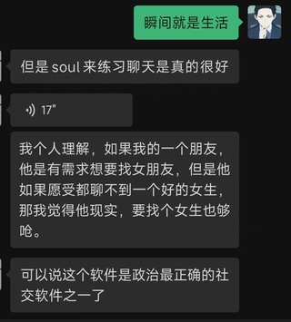 社交光譜社長《Soul掌握》【網(wǎng)盤分享】插圖1