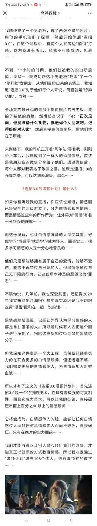 烏鴉救贖灌頂計劃3.0，已經開始更新 有案例有教學插圖1