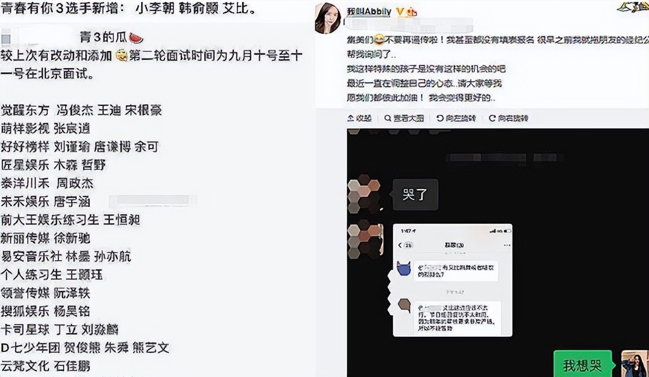 女裝大佬艾比參加青你3，首輪就慘遭淘汰！插圖2