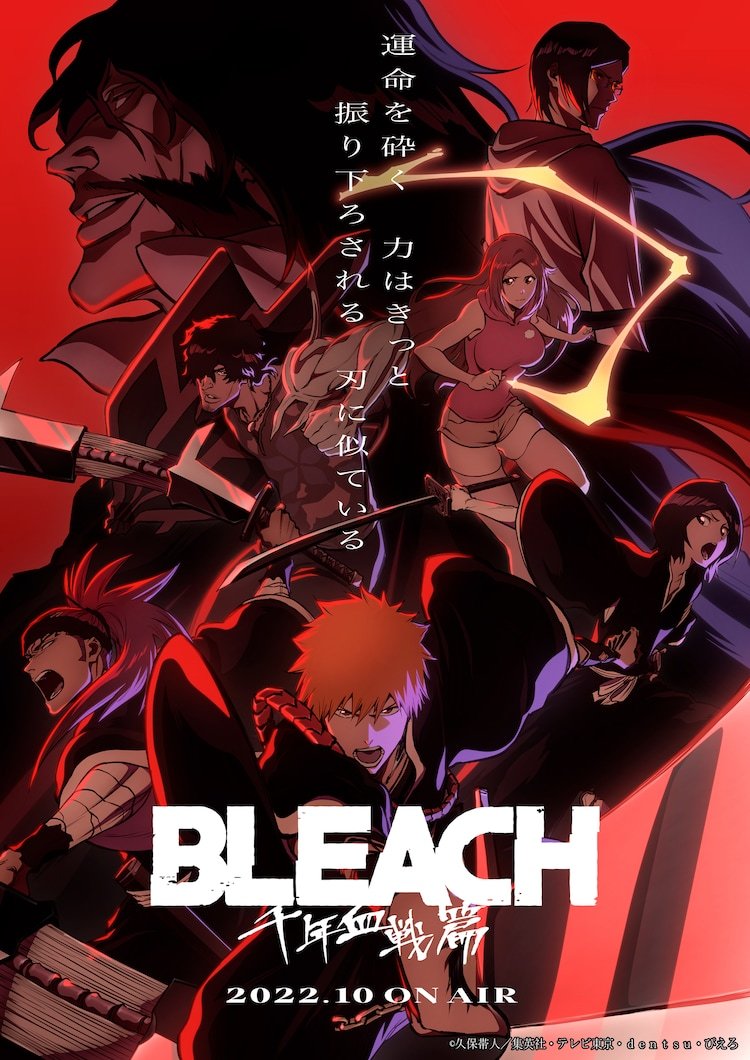 《BLEACH 千年血戰(zhàn)篇》主視覺(jué)第二彈公布插圖