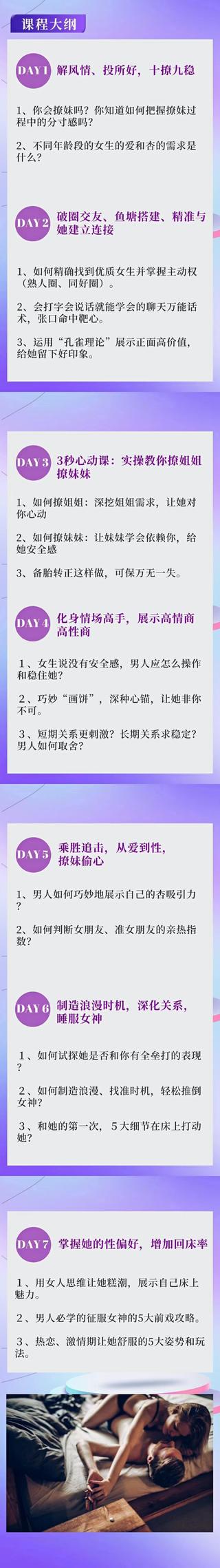 老實(shí)人改造、老實(shí)人如何撩妹，從一見(jiàn)鐘情到肌膚之親，怎么實(shí)現(xiàn)？插圖3