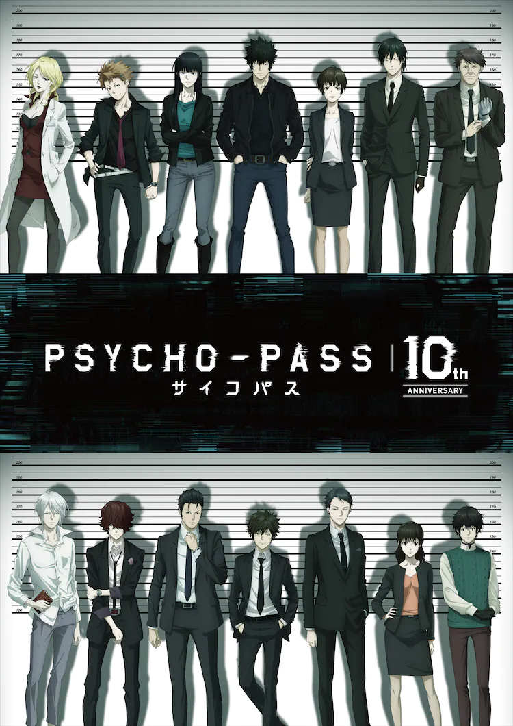 《PSYCHO-PASS》十周年官方推送劇場(chǎng)版《PSYCHO-PASS サイコパス PROVIDENCE》插圖1