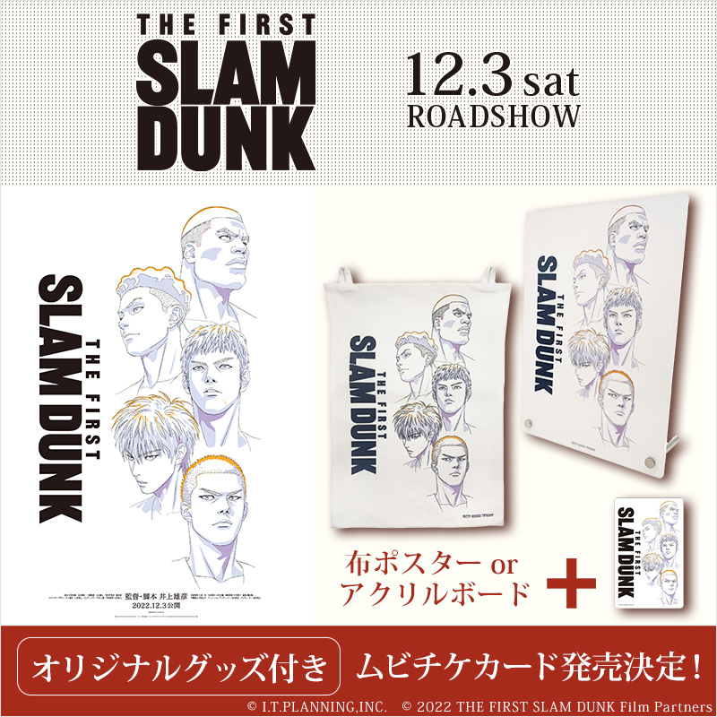 灌籃高手《THE FIRST SLAM DUNK》預(yù)售票9月16日發(fā)售插圖2