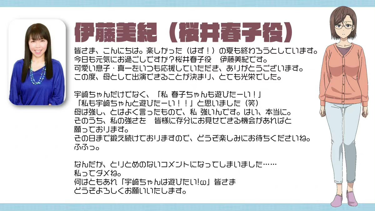 《宇崎學(xué)妹想要玩!ω 》第二季公布 追加聲優(yōu)伊藤美紀 杉田智和插圖2