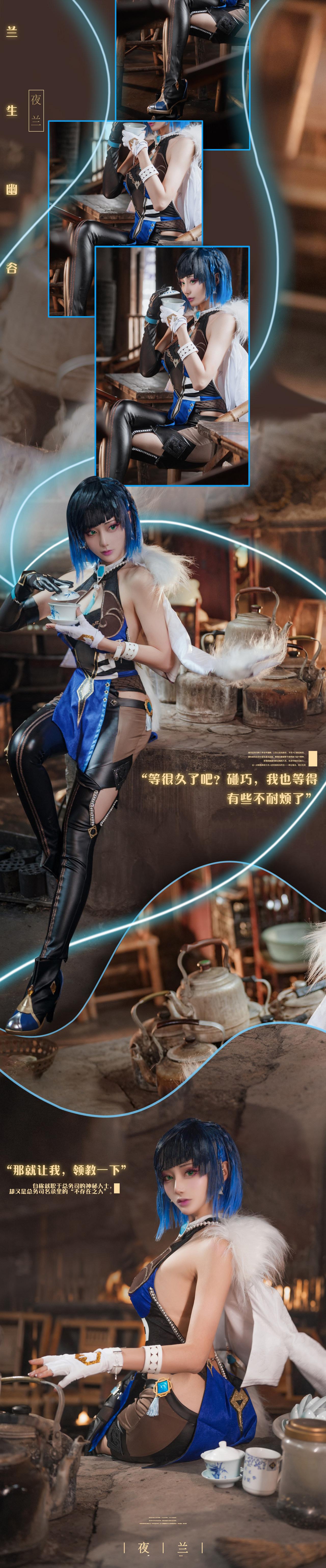 《原神》夜蘭cosplay圖（CN：如月灰）插圖