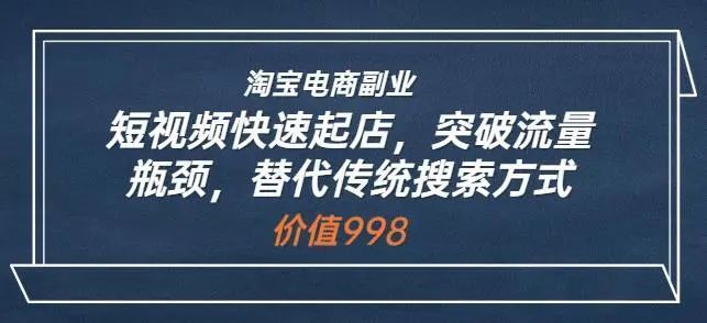 藍Sir派?淘寶短視頻快速起店，突破流量瓶頸，替代傳統(tǒng)搜索方式百度網(wǎng)盤插圖