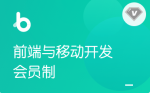 黑馬博學(xué)谷-前端V7.6+在職加薪-2022年完結(jié)無秘百度網(wǎng)盤插圖