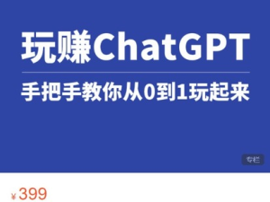 ChatGPT3.1微信小程序部署搭建，自帶流量主版本【源碼+教程】插圖