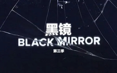 《黑鏡/Black Mirror》美劇合集1-5季(潘達斯奈+圣誕)特別篇高清英語中字插圖