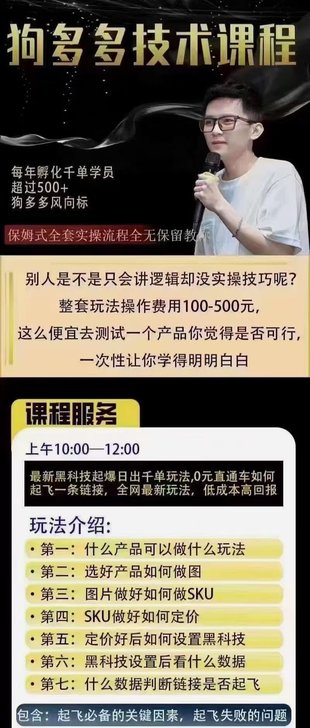 【抖音上新】王校長·狗多多6月14號線下課 0車玩法炸翻天，千單起，最核心的全網(wǎng)最新打法，低成本高回報 ?