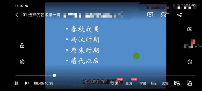 【易學上新】010.彭心融擇吉課程選擇的藝術(shù) 10課