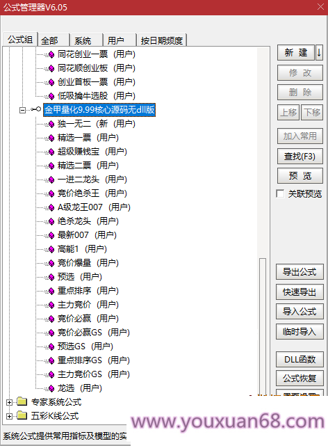 【金甲量化軟件v9.99版系統(tǒng)】核心指標(biāo)無DLL版，非?；鸬囊豢罡們r指標(biāo)系統(tǒng)價值非常高插圖1
