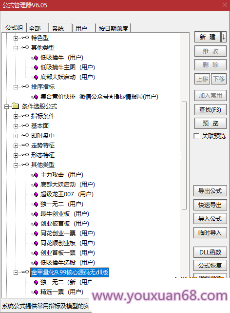 【金甲量化軟件v9.99版系統(tǒng)】核心指標(biāo)無DLL版，非?；鸬囊豢罡們r指標(biāo)系統(tǒng)價值非常高插圖2