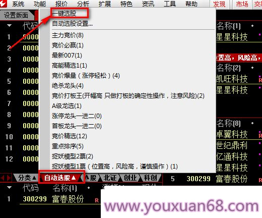 【金甲量化軟件v9.99版系統(tǒng)】核心指標(biāo)無DLL版，非?；鸬囊豢罡們r指標(biāo)系統(tǒng)價值非常高插圖3