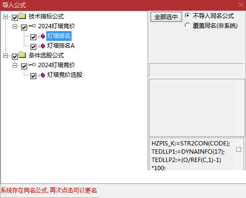 葉梵宸指標(biāo)2024燈塔競(jìng)價(jià) 每天1支《專業(yè)競(jìng)價(jià)出票9：25至30分》強(qiáng)勢(shì)出籠捉妖器 選股無憂插圖4