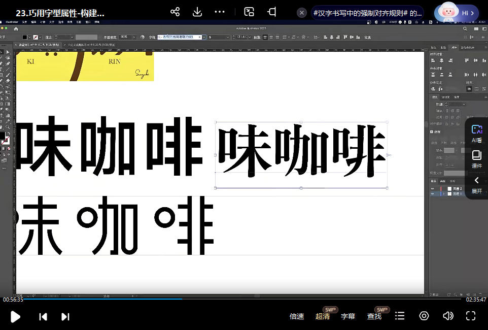 研習設研森版式設計訓練營2023年春插圖2